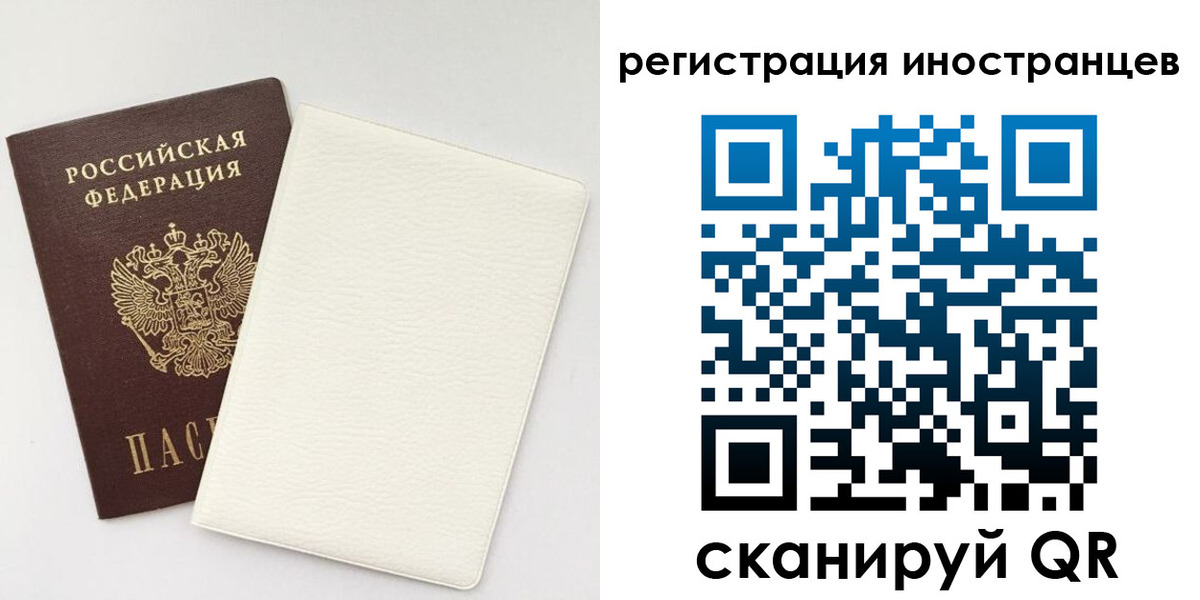 временная регистрация в Горячем Ключе