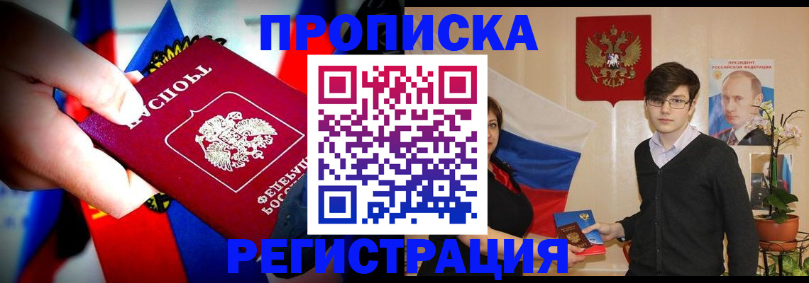 регистрация в Горячем Ключе