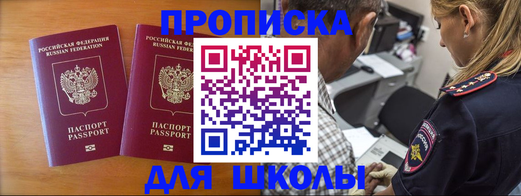 временная регистрация собственник в Горячем Ключе