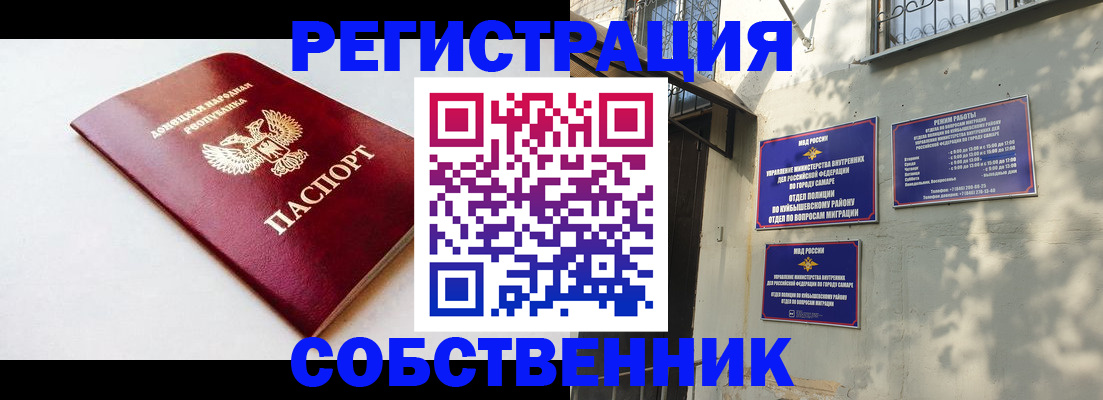 временная регистрация купить в Горячем Ключе