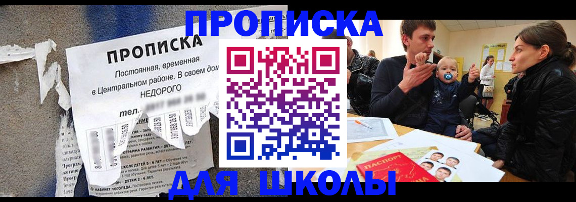 временная регистрация в Горячем Ключе