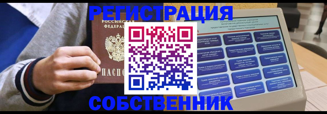 временная регистрация госуслуги в Горячем Ключе